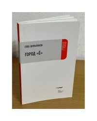 Город "Ë"