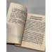 Дополнительное изображение книги «"Посев" - сборник статей за 1977 год»