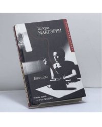 Биочасы