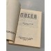 Дополнительное изображение книги «"Посев" - сборник статей за 1977 год»