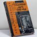 Обложка книги «Гадание при свечах» — Анна Берсенева, ISBN 9785890481504