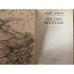 Россия молодая (комплект из 2 книг). Книга 2