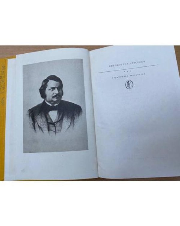Утраченные иллюзии. Турский священник. Прославленный годиссар. Провинциальная муза