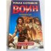 Воин. Обреченный на бой