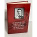 Обложка книги «Скорбный путь Михаила Романова: от престола до Голгофы»