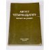 "Август четырнадцатого" читают на родине (2 книги)