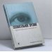 Обложка книги «Сознательное зрение. Глаза помогают нам изменить свою жизнь» — Роберто Каплан, ISBN 9785955002484