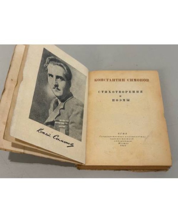 Дополнительное изображение книги «. Стихотворения и поэмы.»