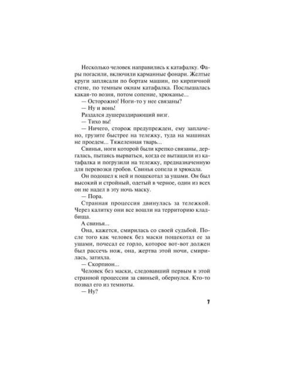 Дополнительное изображение книги «ДНК неземной любви роман»