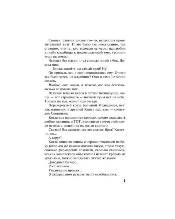 Дополнительное изображение книги «ДНК неземной любви роман»