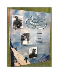 Знаменитые братья Малейновы