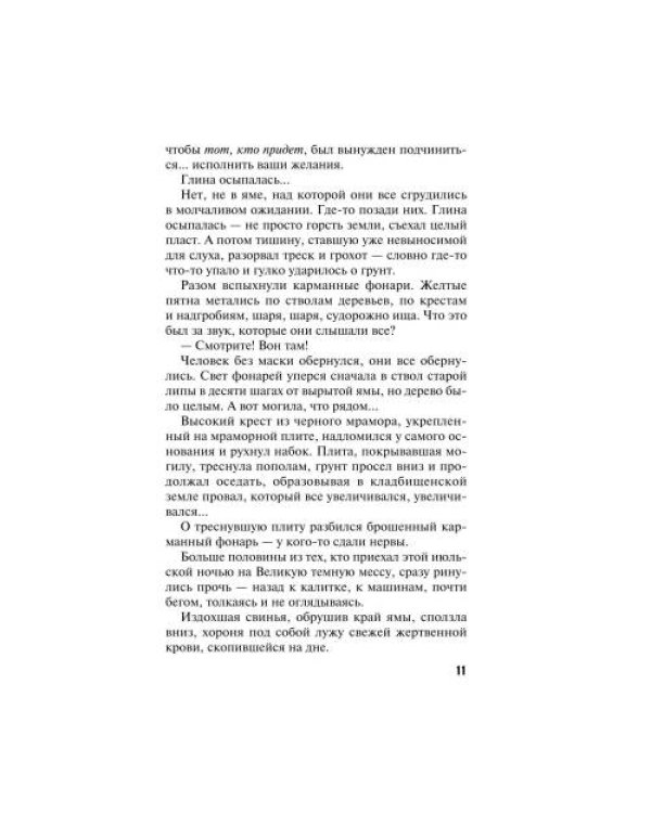 Дополнительное изображение книги «ДНК неземной любви роман»