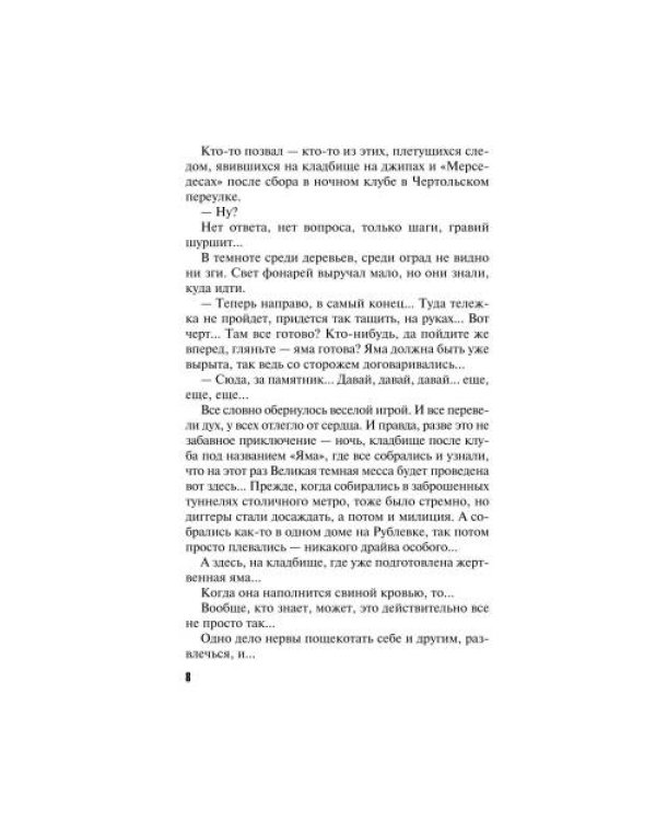 Дополнительное изображение книги «ДНК неземной любви роман»