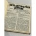 Социалистический вестник (Le Courrier socialiste The Socialist courier) 1956 - 1957