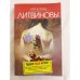 Ледяное сердце не болит