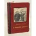 Обложка книги «К новому берегу» — Лацис Вилис Тенисович