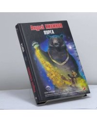 Пурга