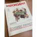 Годовой комплект из 34 номеров журнала «Крокодил» за 1980 год