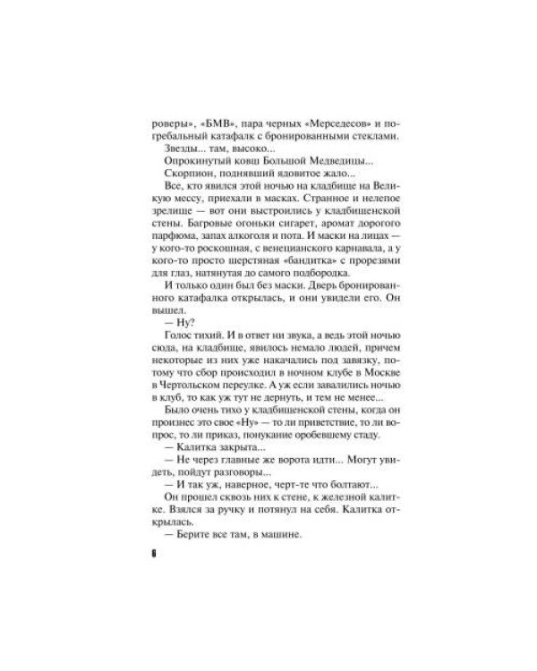 Дополнительное изображение книги «ДНК неземной любви роман»