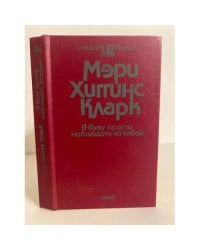  Я буду просто наблюдать за тобой