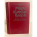 Обложка книги «Я буду просто наблюдать за тобой» — Кларк Мэри Хиггинс