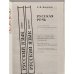 Дополнительное изображение книги «Русская речь 5-7 класс»