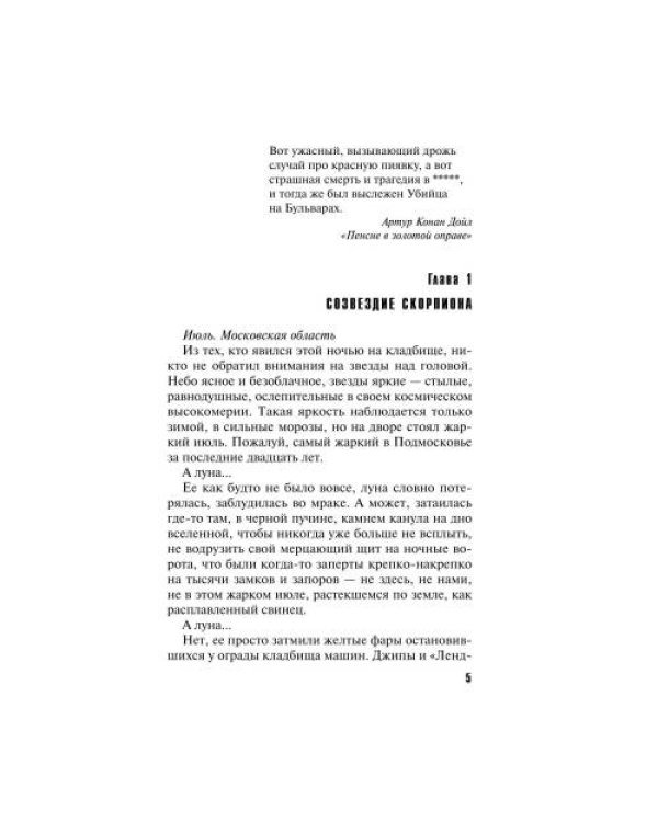 Дополнительное изображение книги «ДНК неземной любви роман»