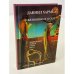 Обложка книги «О женщинах и о себе» — Хармс Д.И., ISBN 9785986280936