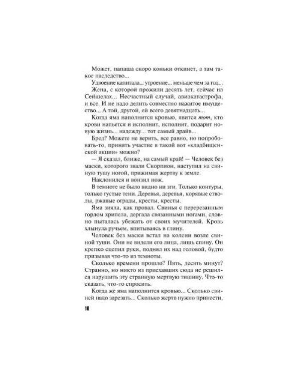 Дополнительное изображение книги «ДНК неземной любви роман»