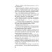 Дополнительное изображение книги «ДНК неземной любви роман»