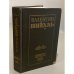 Обложка книги «Валентин Пикуль. Нечистая сила» — Валентин Саввич Пикуль