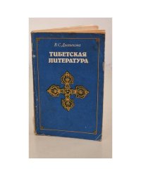 Тибетская литература