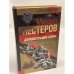Демонстрация силы