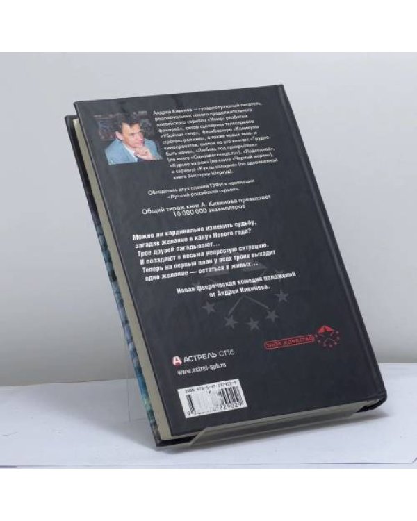 Дополнительное изображение книги «Пурга»