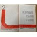 Подвиг, №2, 1976 (сборник)  