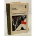 Обложка книги «Черняховський» — Акрам Шарипов