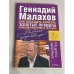 Как победить болезнь. Золотые правила самодиагностики и лечения