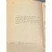 Дополнительное изображение книги «Комнатное цветоводство»