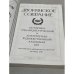 Дополнительное изображение книги «Дворянское собрание. № 9, 1998»