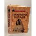 Прекрасная Натали