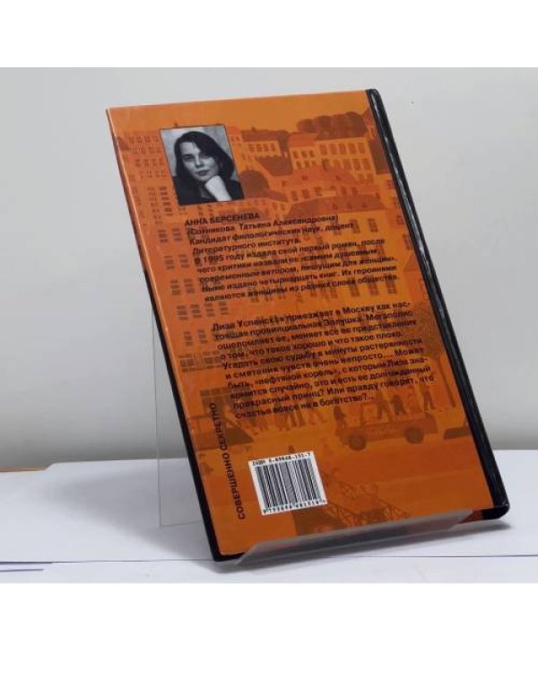 Дополнительное изображение книги «Ядовитые цветы»