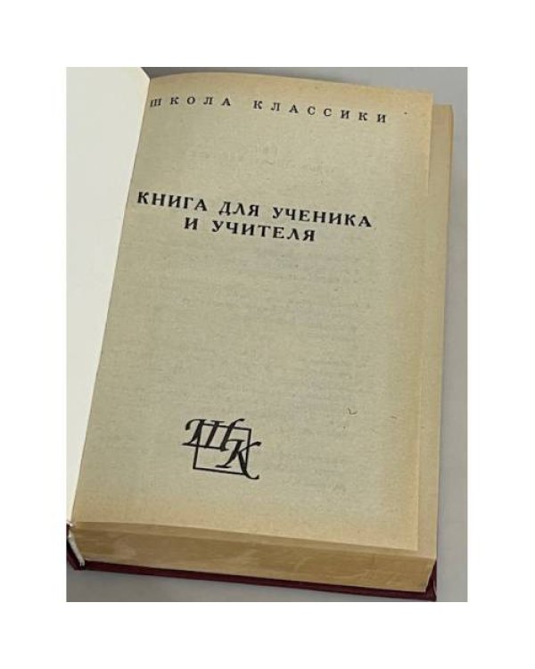 Война и мир. Критика и комментарии. Темы и развернутые планы сочинений. Материалы подготовки к уроку