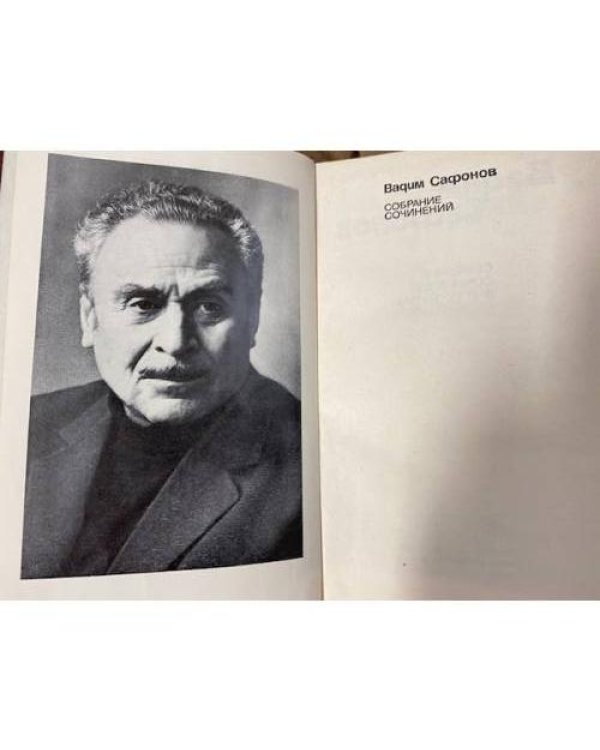 . Собрание сочинений в 3 томах