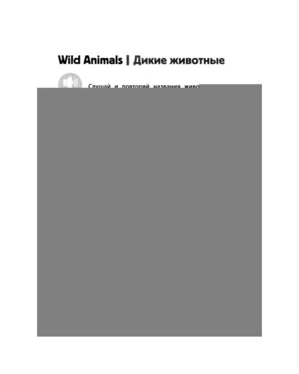 Дополнительное изображение книги «Игровой тренажер ШАГ 1»