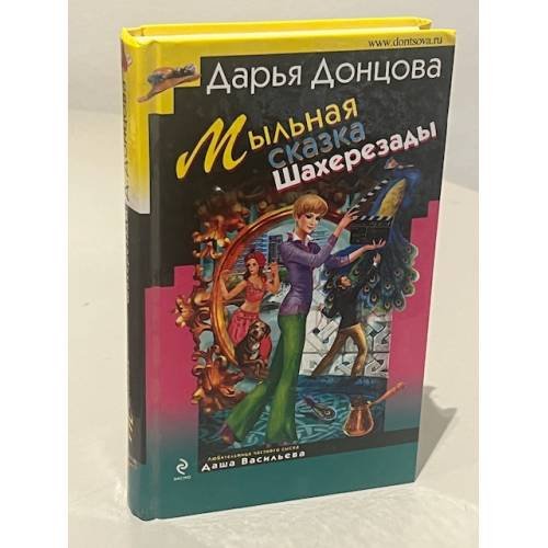 Мыльная сказка Шахерезады