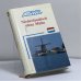 Обложка книги «Niederländisch ohne Mühe» — A. Cherel, ISBN 9782700500394