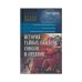 Обложка книги «История тайных обществ, союзов и орденов (L)» — Шустер Георг