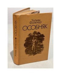 Особняк