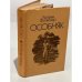 Обложка книги «Особняк» — Фолкнер Уильям