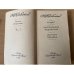 М. Н. Волконский. Сочинения в 4 томах. Том 1. Князь Никита Федорович. Записки прадеда